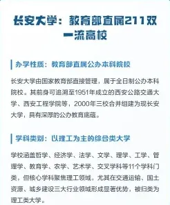 教育部直属