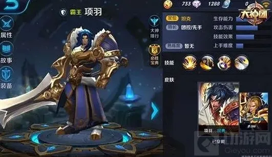 王者荣耀坦克