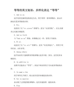 依此类推