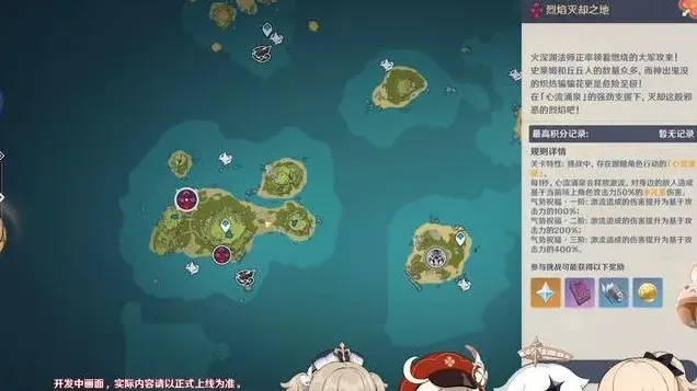 原神之地