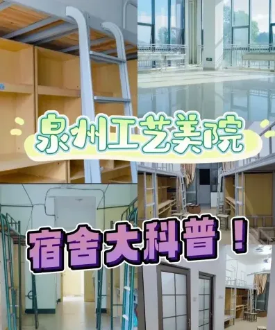 工艺美术