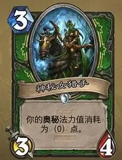 炉石传说卡牌
