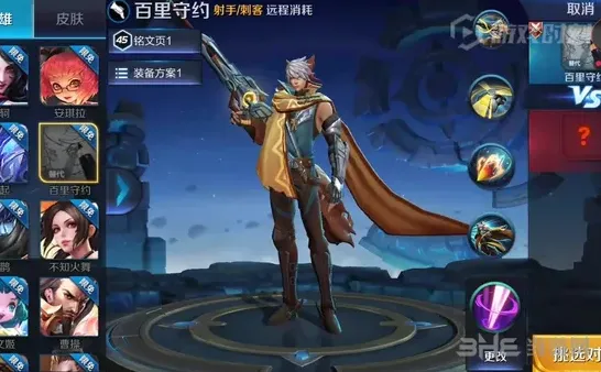 王者荣耀铭文搭配