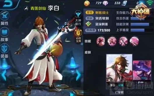 王者荣耀思路