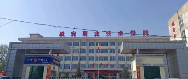 全日制