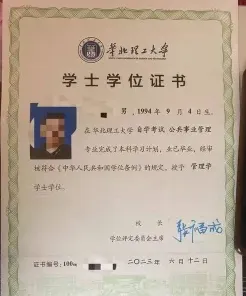 学士学位