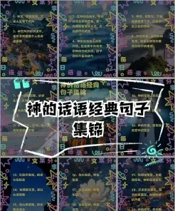 古代神话