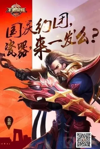 王者荣耀一定要