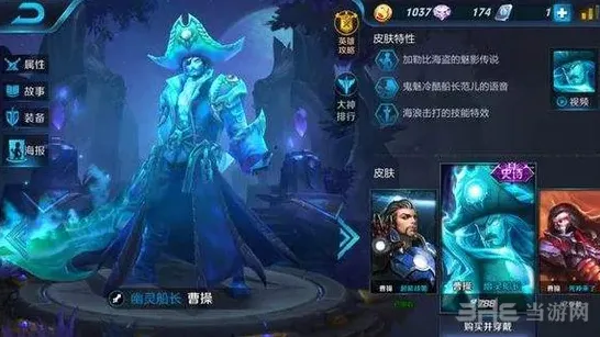 王者荣耀铭文搭配