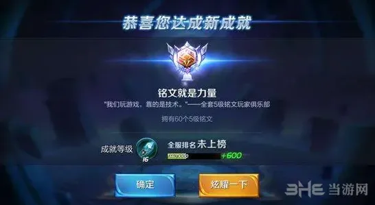 王者荣耀属性