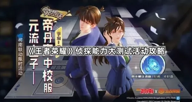 王者荣耀能力