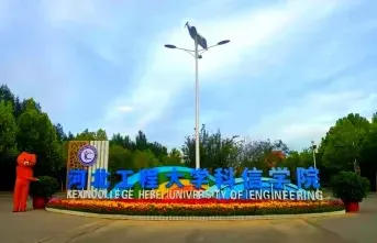 学院
