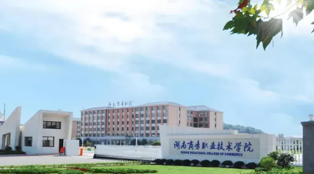 学院
