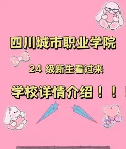 四川