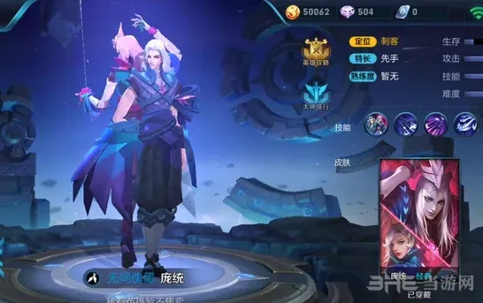 王者荣耀铭文搭配