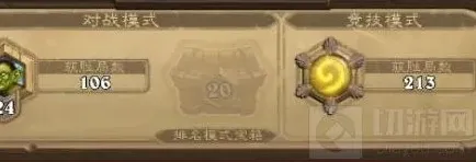炉石传说思路