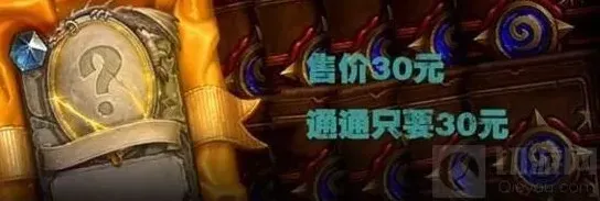 炉石传说互相伤害
