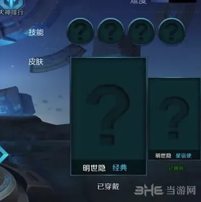 王者荣耀星宿