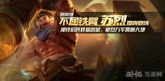 王者荣耀五级铭文