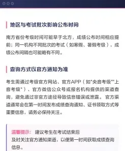 成绩