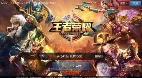 王者荣耀中秋节活动