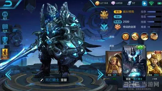 王者荣耀五级铭文