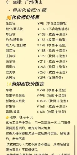 化妆师