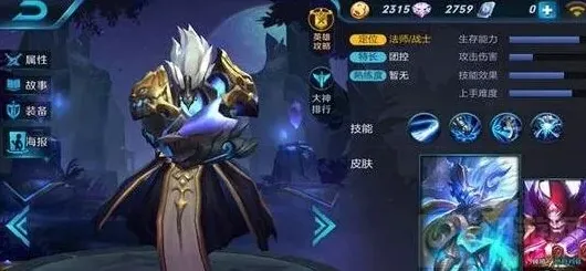 王者荣耀玩法