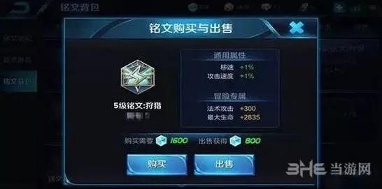王者荣耀铭文