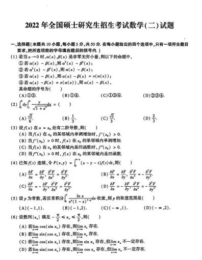 线性方程组