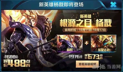王者荣耀铭文搭配
