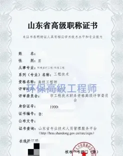 职称