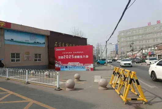 学院
