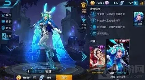 王者荣耀限定皮肤