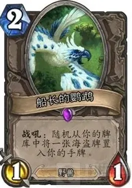 炉石传说下列选项