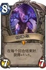 炉石传说远离