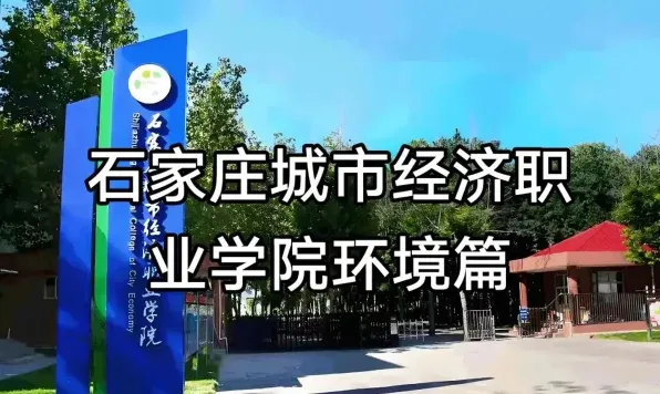 全日制