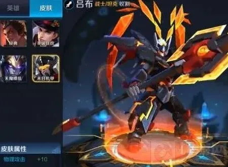 王者荣耀末日机甲
