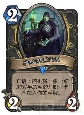 炉石传说探讨