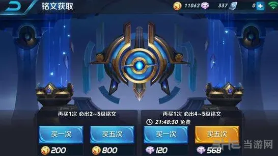 王者荣耀属性