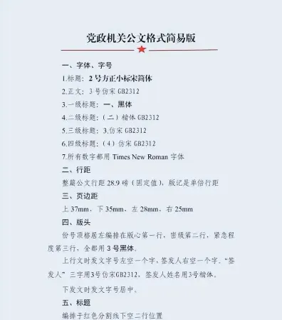 公文
