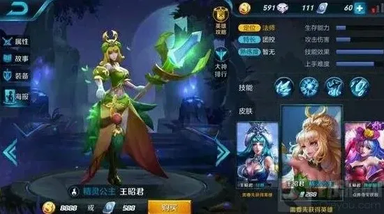 王者荣耀方法