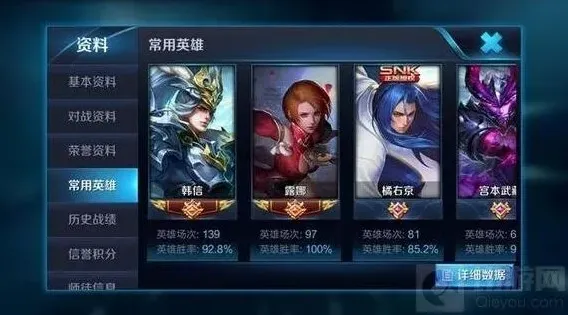 王者荣耀老司机