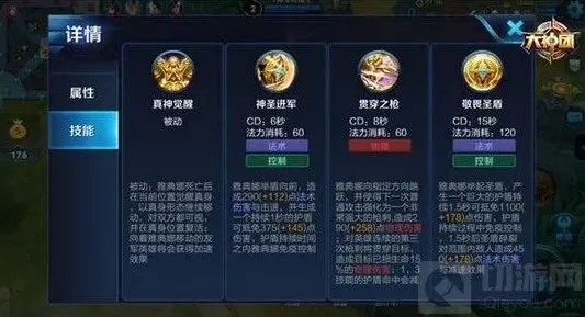 王者荣耀眩晕