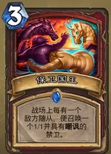炉石传说关门放狗