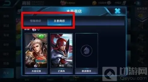 王者荣耀怎么换