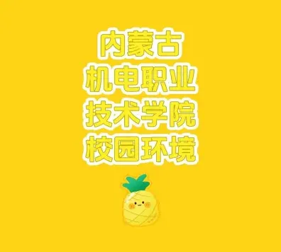 全日制