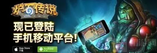 炉石传说畅玩