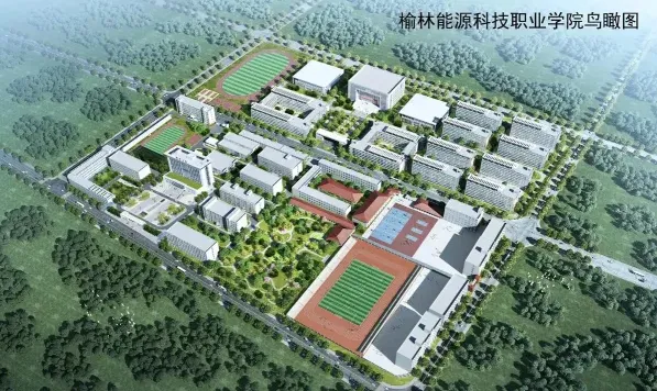 榆林能源