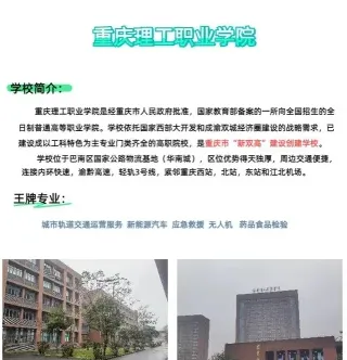 重庆理工